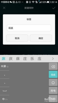 华为手机闹铃怎么修改 华为手机闹铃怎么修改