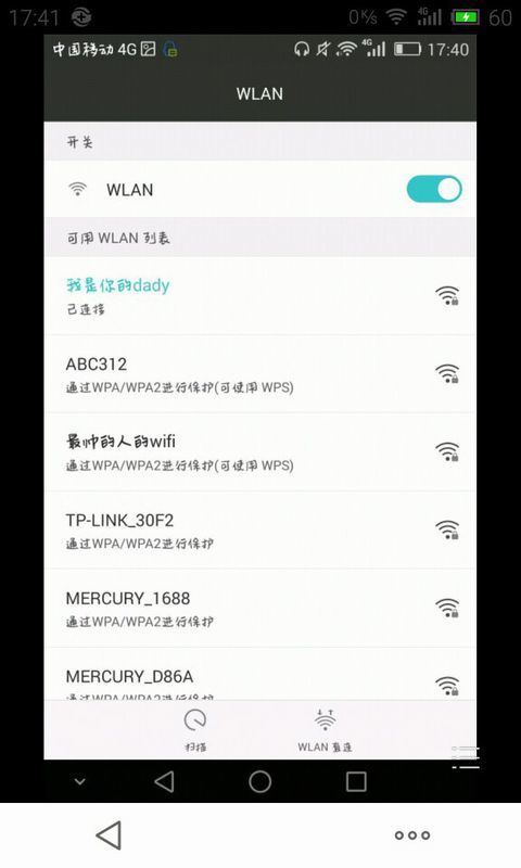 华为手机怎么保存资料 华为手机怎么保存资料