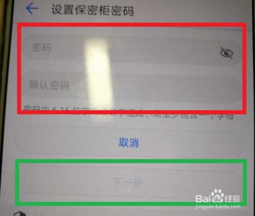 华为手机保密怎么操作 华为手机保密怎么操作