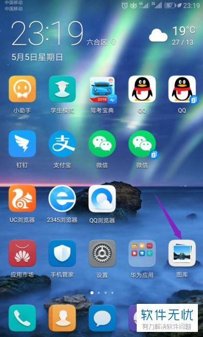 华为手机怎么缩放相册 华为手机怎么缩放相册
