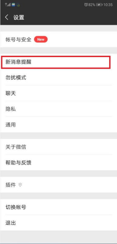 华为手机怎么不来消息 华为手机怎么不来消息