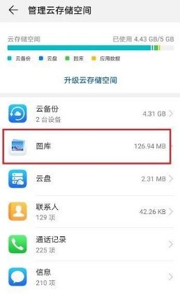 手机怎么浏览华为云