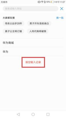 华为怎么取消查找手机 华为怎么取消查找手机