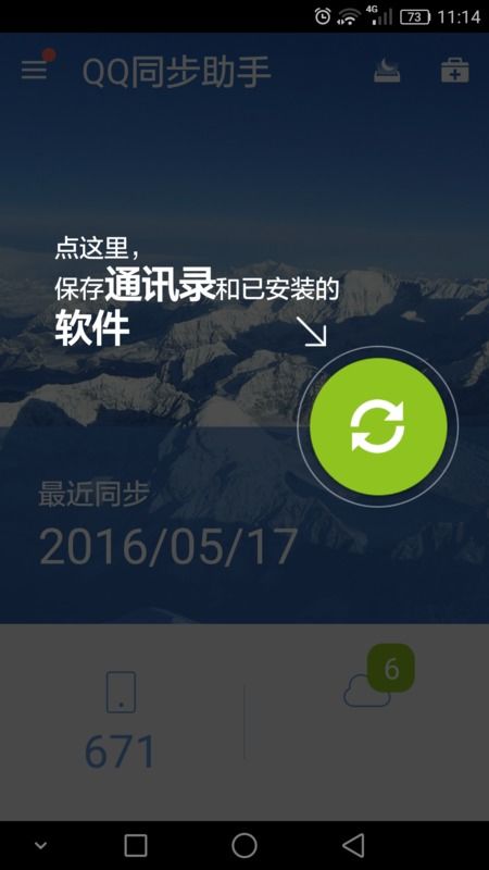 华为手机克隆怎么找回 华为手机克隆怎么找回