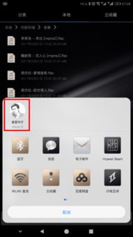 华为手机怎么快传软件 华为手机怎么快传软件
