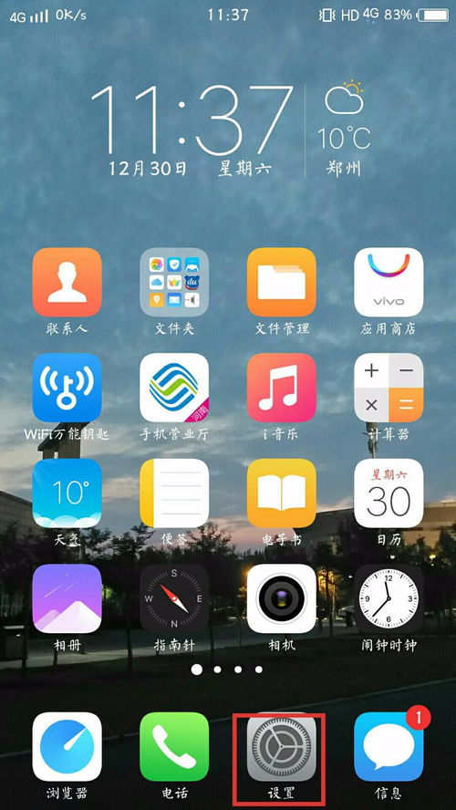 华为手机怎么替换壁纸