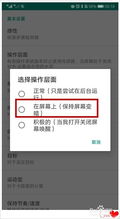 华为手机怎么修改计步器