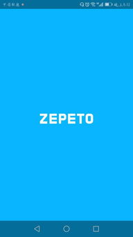 华为手机怎么下zepeto
