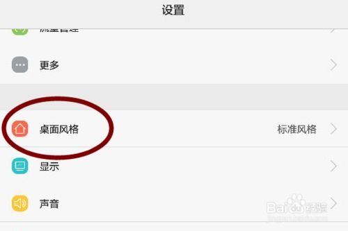 华为手机怎么回复主题 华为手机怎么回复主题