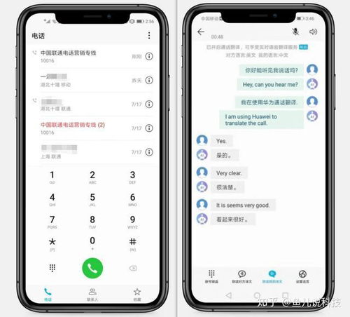 华为手机怎么计算面积 华为手机怎么计算面积