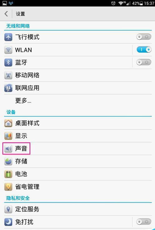 华为手机铃声设置怎么 华为手机铃声设置怎么