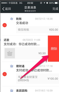 华为手机钱包怎么精简 华为手机钱包怎么精简
