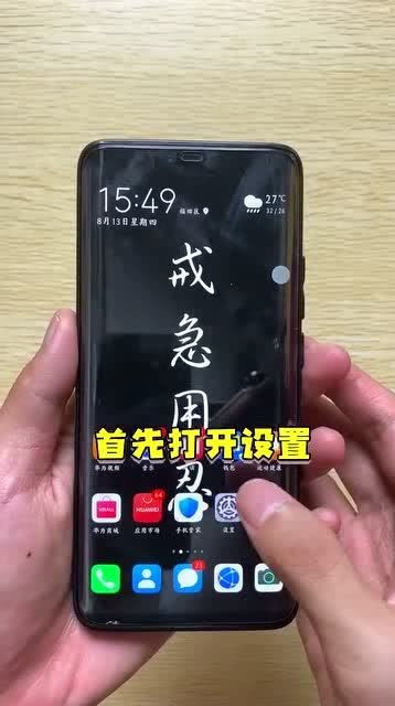 怎么重启游戏华为手机 怎么重启游戏华为手机