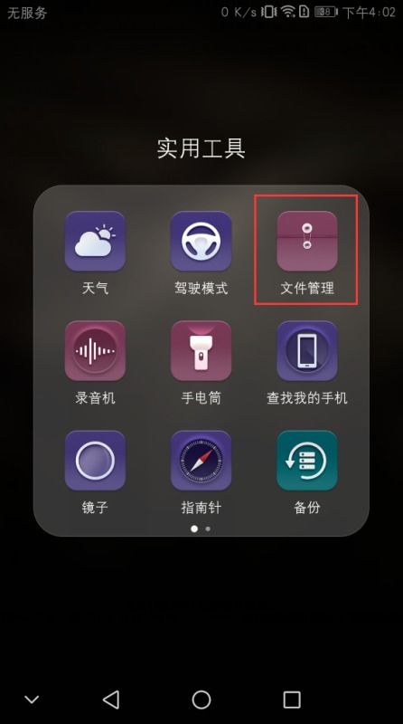 华为手机怎么存句子 华为手机怎么存句子