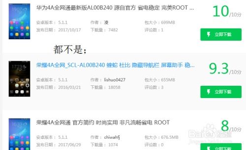 华为手机怎么烧录固件 华为手机怎么烧录固件