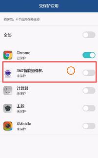 华为手机权限怎么开通 华为手机权限怎么开通