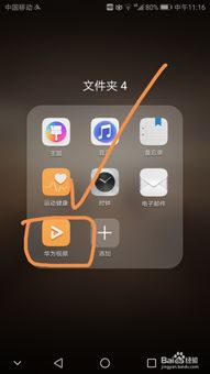 华为怎么连上手机