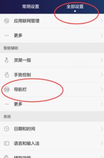 怎么设置华为手机6 怎么设置华为手机6