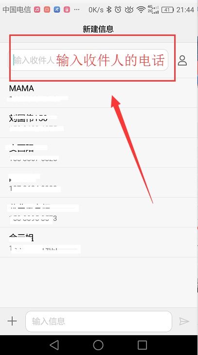华为手机怎么发布短信 华为手机怎么发布短信