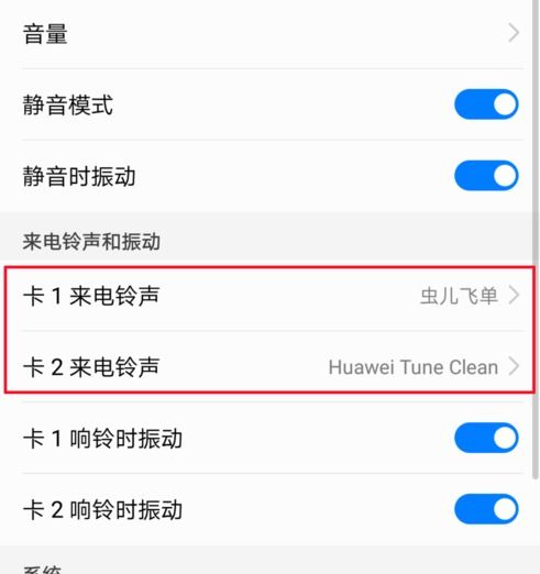 手机怎么换铃声华为 手机怎么换铃声华为
