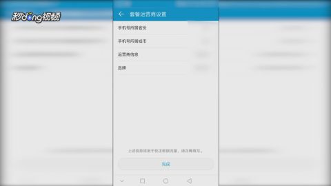 华为怎么监测手机寿命
