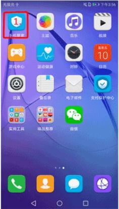 华为手机怎么删除锁频 华为手机怎么删除锁频