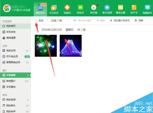 华为手机相册怎么导 华为手机相册怎么导