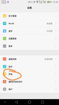 华为nova手机怎么取消手机震动 华为nova手机怎么取消手机震动