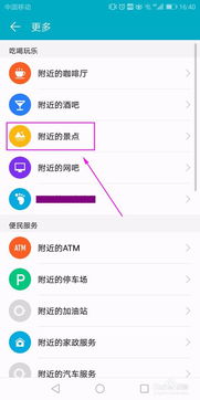 怎么用iPhone手机查找华为手机