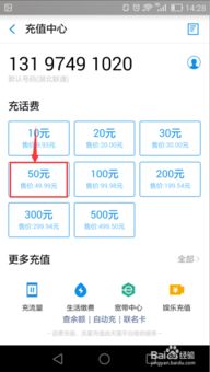 华为手机怎么看手机话费 华为手机怎么看手机话费