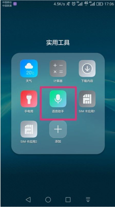 siri华为手机怎么叫