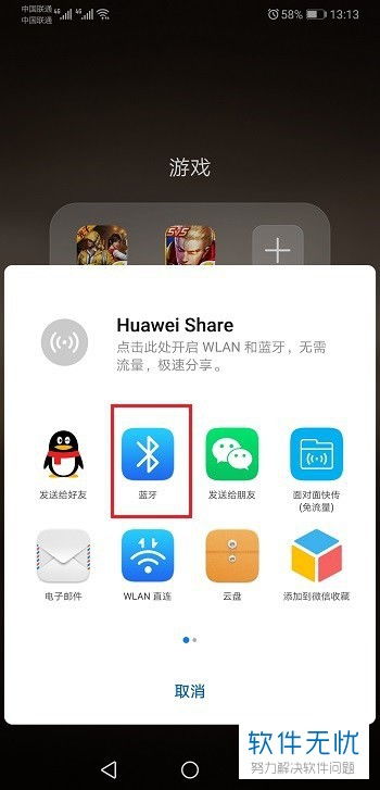 华为手机怎么使用板块