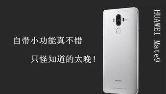 华为手机怎么知道原装
