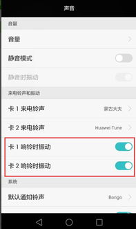 华为手机怎么清除铃声 华为手机怎么清除铃声