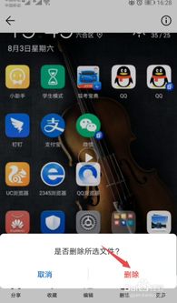 华为手机怎么移除视频 华为手机怎么移除视频