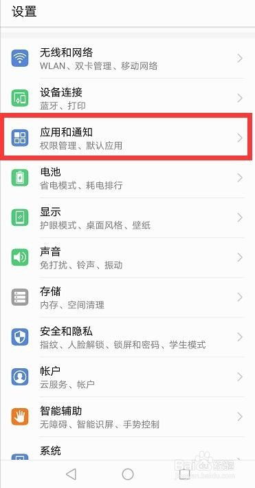 怎么查看华为手机数据 怎么查看华为手机数据