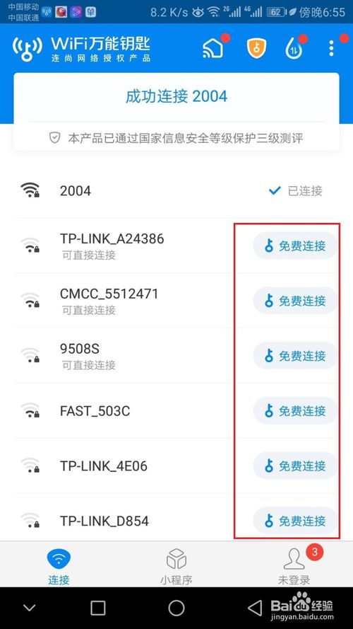 华为手机怎么查看踪迹 华为手机怎么查看踪迹