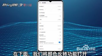 华为手机怎么黑暗模式 华为手机怎么黑暗模式