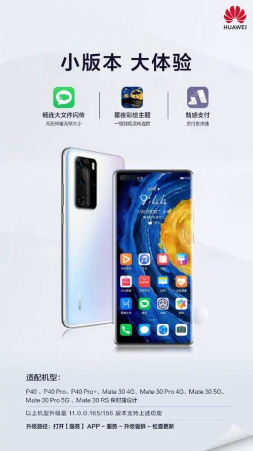 华为手机怎么闪传 华为手机怎么闪传