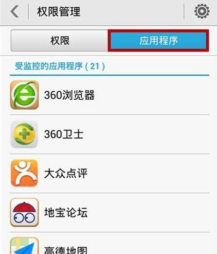 华为手机针孔怎么打开 华为手机针孔怎么打开