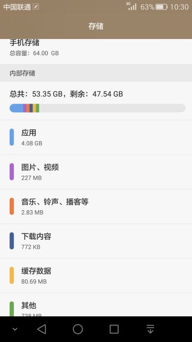 华为手机怎么清除内容