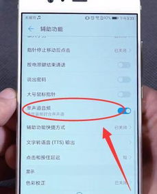 华为手机外放怎么增大 华为手机外放怎么增大