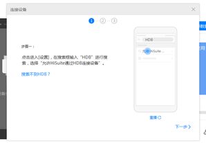 华为手机助手怎么进 华为手机助手怎么进