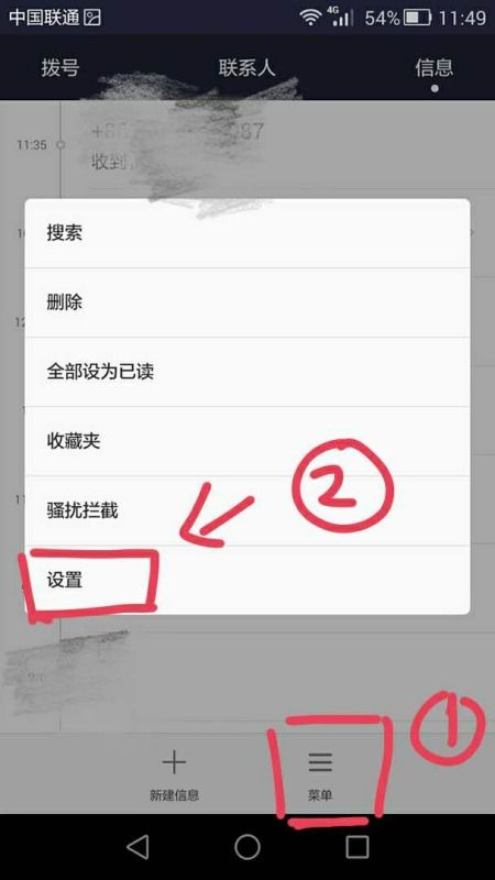 华为手机积分怎么设置 华为手机积分怎么设置