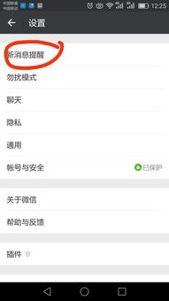 华为手机怎么不让短信 华为手机怎么不让短信