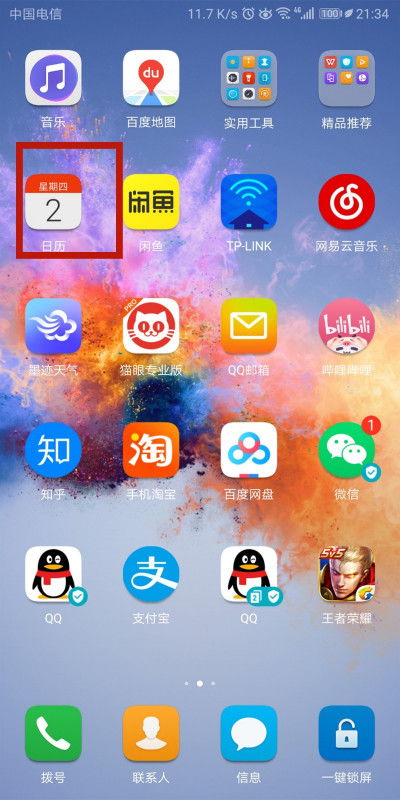 华为手机怎么设置工