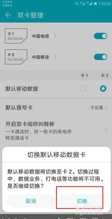 华为手机怎么订流量 华为手机怎么订流量