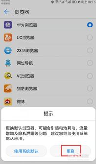 华为手机怎么退出uc 华为手机怎么退出uc