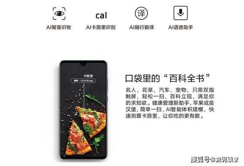 华为手机对号怎么找