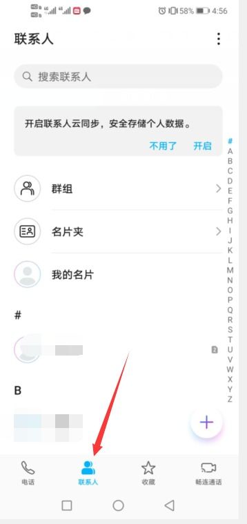 华为手机怎么导入卡里